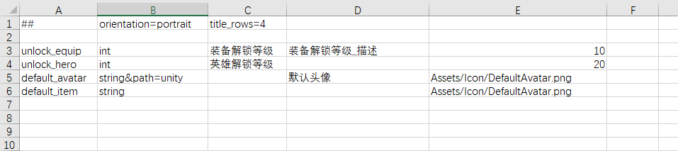 兼容纵表