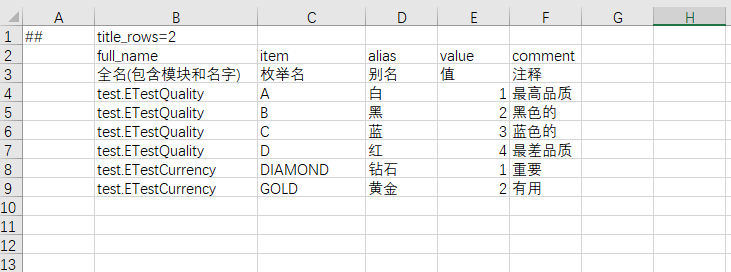 enums.xlsx