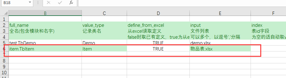 添加声明
