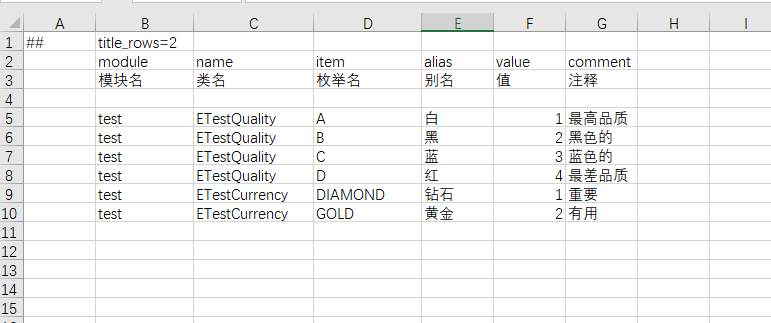 enums.xlsx